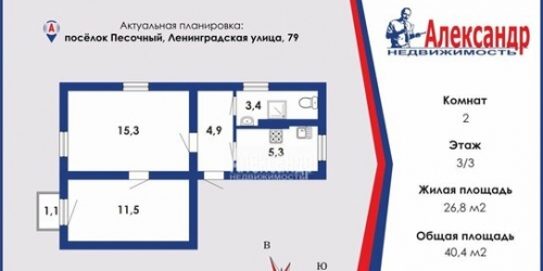 2-комн квартира Ленинградская улица,  д. 79