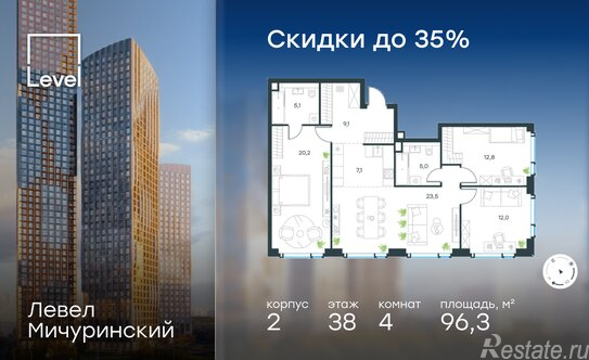 Продажа 4-комн квартиры на вторичном рынке ул Озёрная,  д. 1