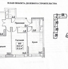 Продажа 4-комн квартиры на вторичном рынке Рассказовка д,  д. 11