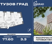 Продать Квартиры вторичка улица Петра Алексеева  14 