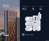 Продать Квартиры в новостройке ул. Лодочная, 27к2   