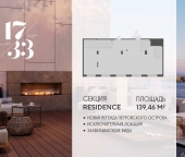 Продать Квартиры в новостройке Ремесленная улица, дом 17, литера З   
