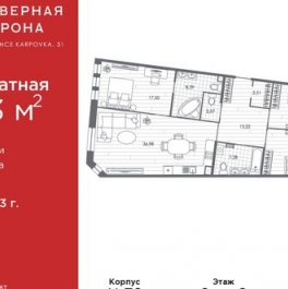 Продажа 3-комн квартиры на вторичном рынке набережная реки Карповки,  д. 31