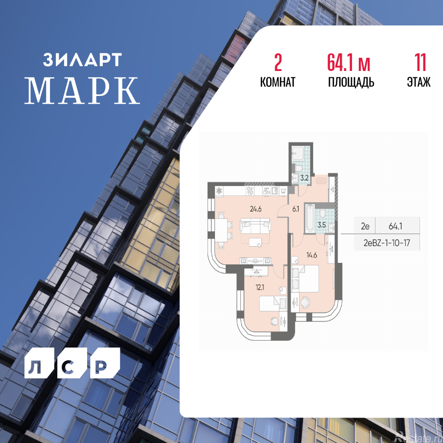 Продажа 2-комн квартиры в новостройке Марка Шагала набережная, д.1к2