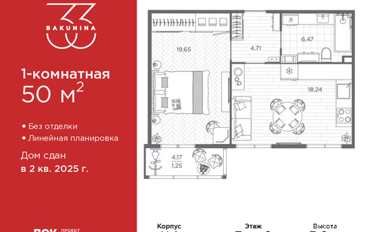 Продажа 1-комн квартиры на вторичном рынке пр-кт Бакунина,  д. 33