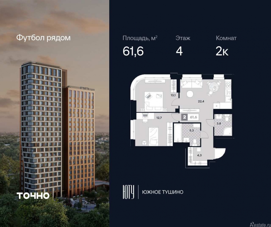 Продажа 2-комн квартиры в новостройке ул. Лодочная, 27к2