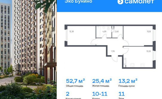 Продажа 2-комн квартиры на вторичном рынке Коммунарка п, Потаповская Роща ул,  д. 30 к1