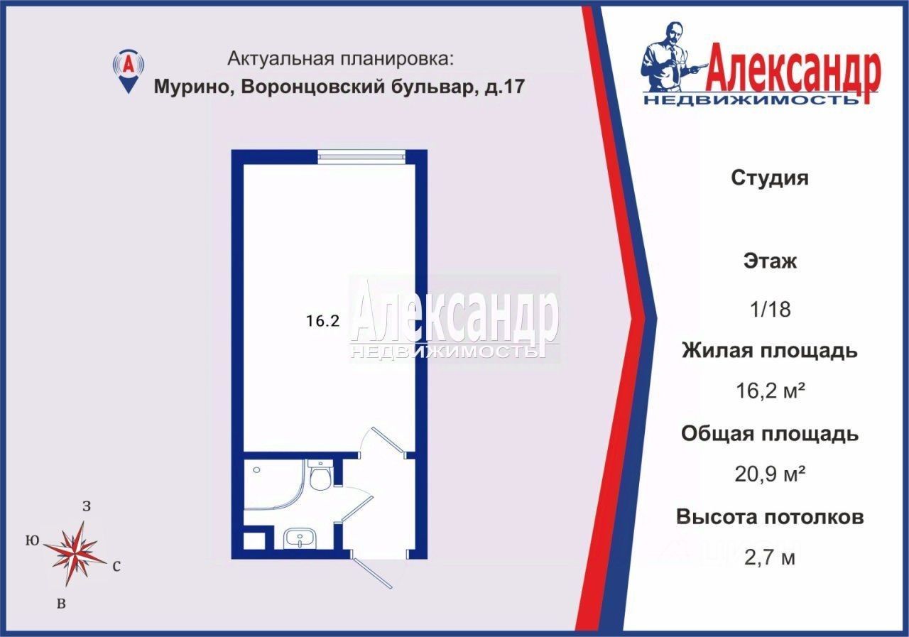Продажа студии Мурино, бульвар Воронцовский, 17
