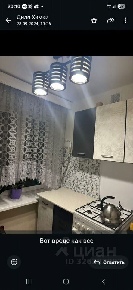 Продажа 3-комн квартиры на вторичном рынке Химки, улица Маяковского, 13