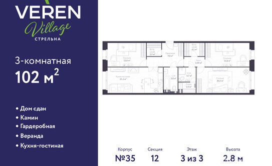 Продажа 3-комн квартиры на вторичном рынке Красносельское шоссе,  д. 20