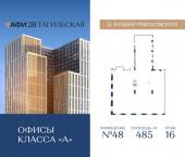 Продать Офисы Тагильская улица  влд4 