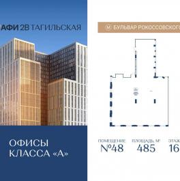 Продажа офиса Тагильская улица,  д. влд4