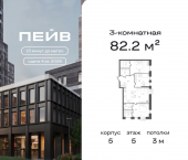 Продать Квартиры в новостройке 2-й Павелецкий пр., 7   