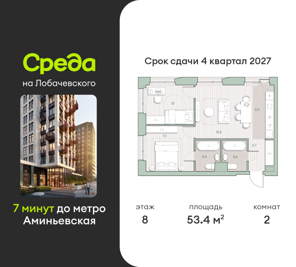 Продажа 2-комн квартиры в новостройке Очаковское шоссе