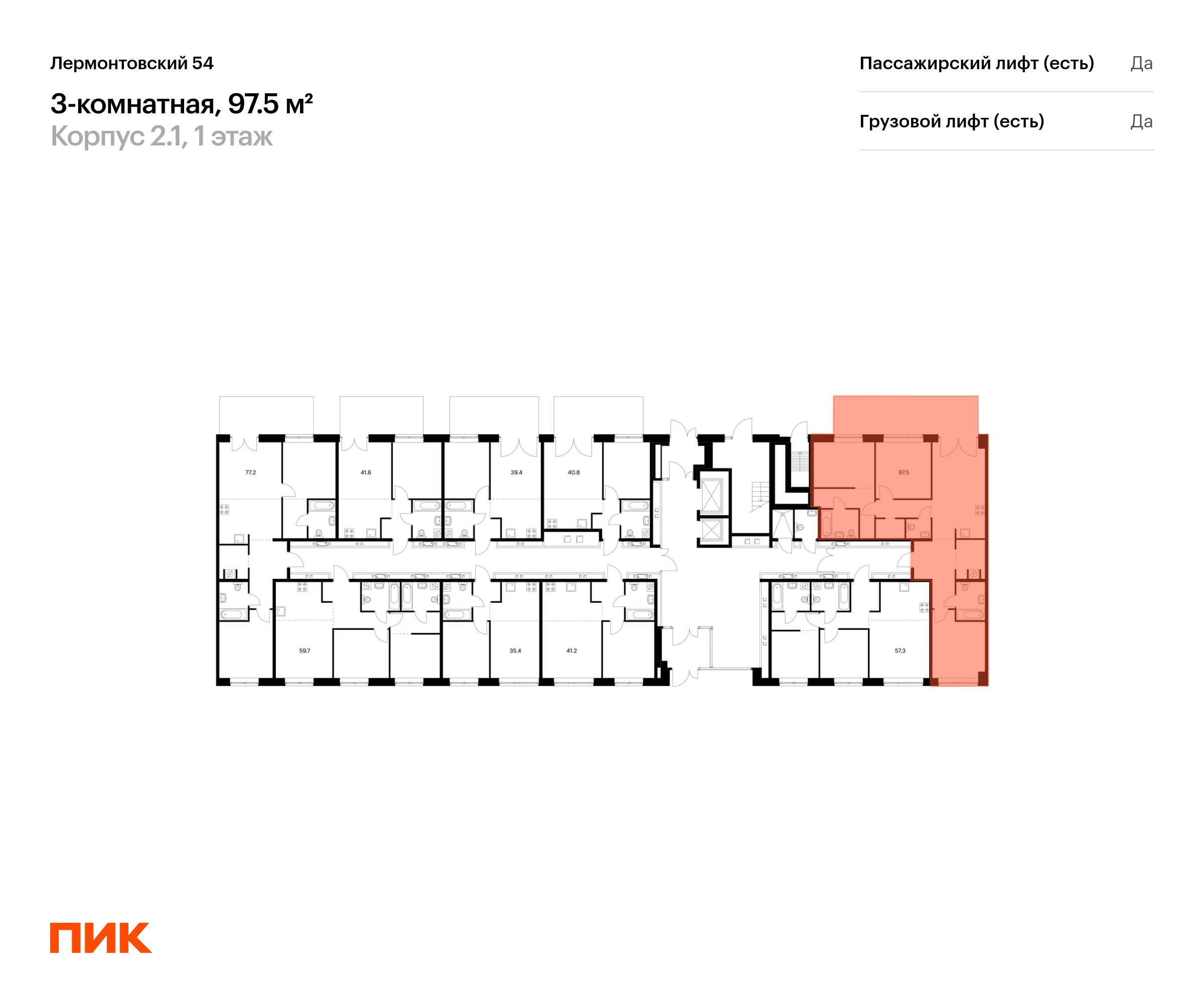 3-комн квартира Лермонтовский пр., 54, корп. 2.1