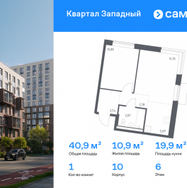 Продажа 1-комн квартиры в новостройке Боровское шоссе, 62к10
