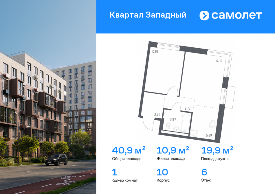 Продажа 1-комн квартиры в новостройке Боровское шоссе, 62к10