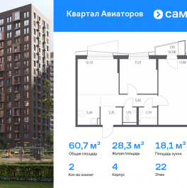 Продажа 2-комн квартиры в новостройке Балашиха г, жилой комплекс Квартал Авиаторов, к4