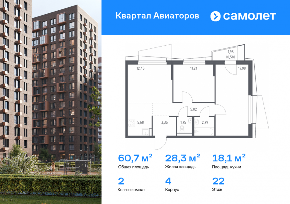 Продажа 2-комн квартиры в новостройке Балашиха г, жилой комплекс Квартал Авиаторов, к4