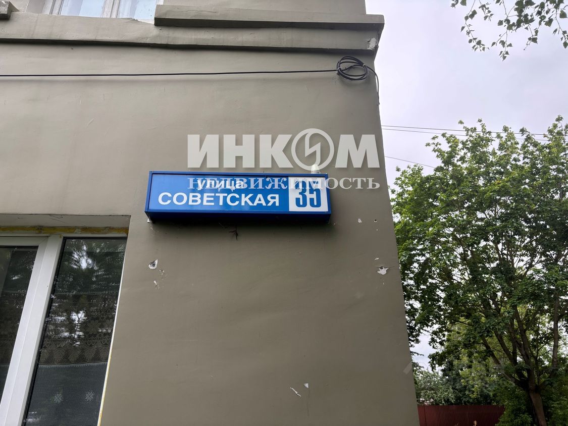 Продажа 3-комн квартиры на вторичном рынке Истра, Советская улица, 35