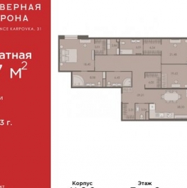 Продажа 3-комн квартиры на вторичном рынке набережная реки Карповки,  д. 31
