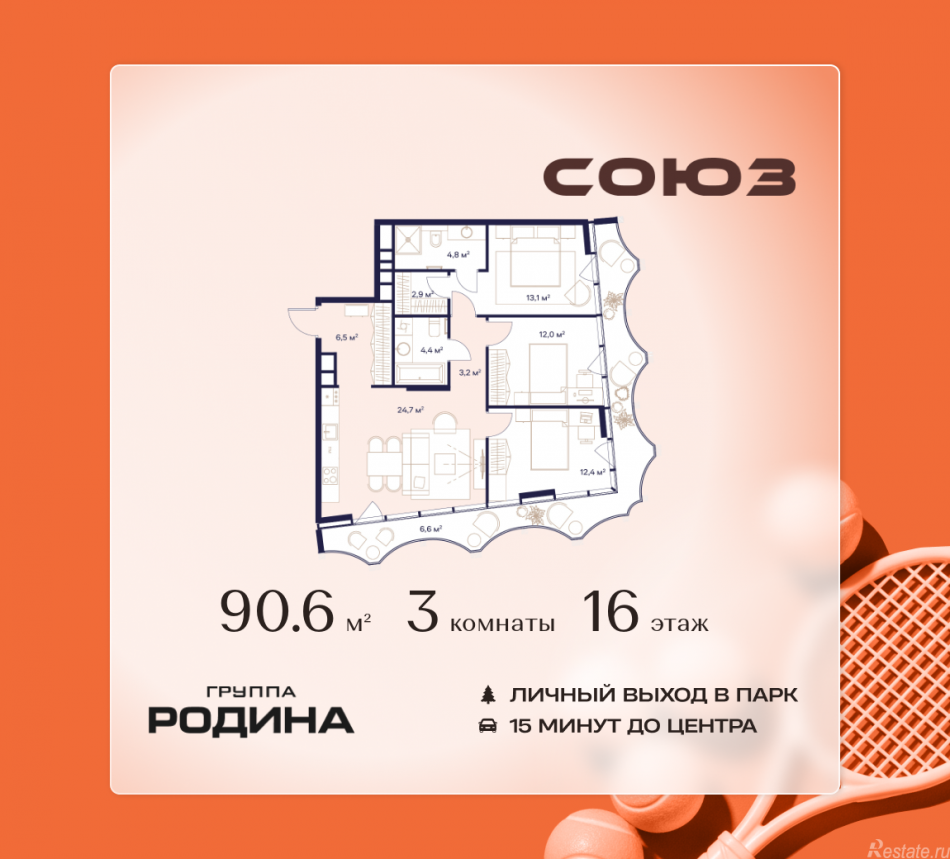Продажа 3-комн квартиры в новостройке Сельскохозяйственная ул., 26, стр. 11