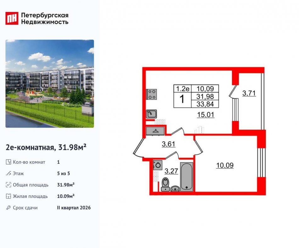 Продажа 1-комн квартиры в новостройке Пулковское шоссе