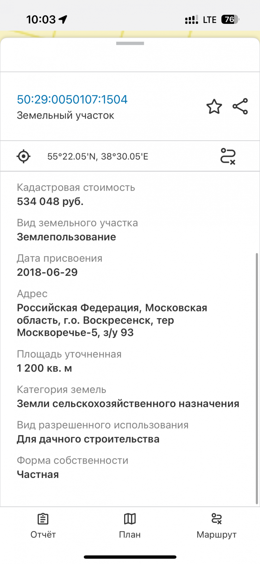 Продажа земли Косяково с