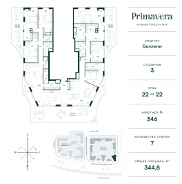 Продажа 7-комн квартиры в новостройке Волоколамское шоссе д. Продажа 7-комн квартиры в новостройке Волоколамское шоссе д.