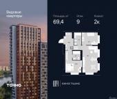 Продать Квартиры в новостройке ул. Лодочная, 27к2   