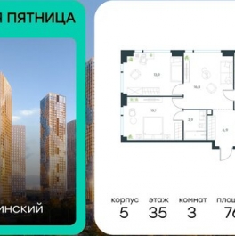 Продажа 3-комн квартиры на вторичном рынке Озёрная улица,  д. 1 к2/5