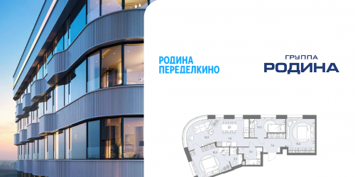 4-комн квартира Боровское ш., вл. 51, Корпус 1