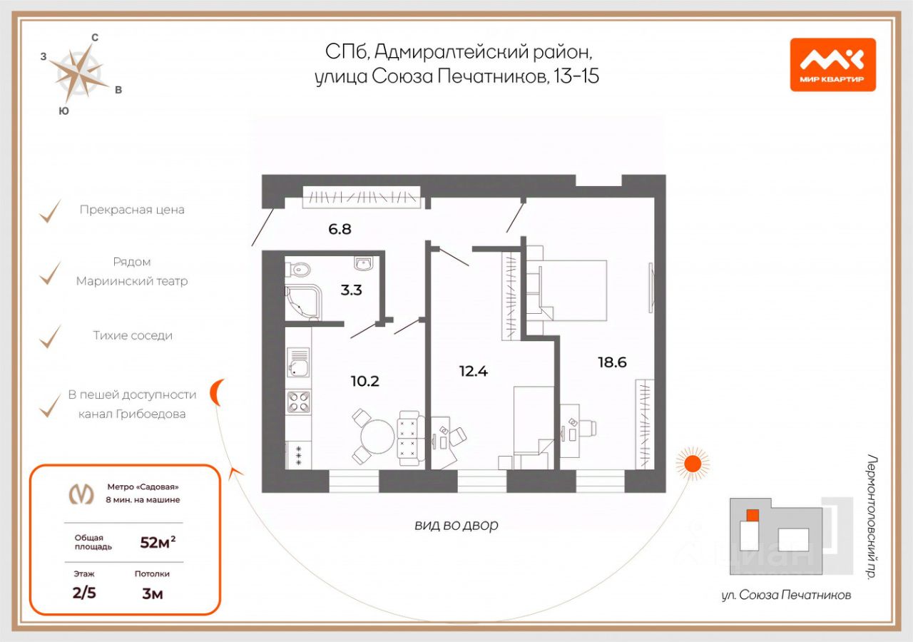 Продажа 2-комн квартиры на вторичном рынке улица Союза печатников, 13-15