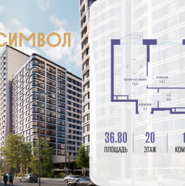 Продажа 1-комн квартиры в новостройке ул. Золоторожский Вал, вл. 11, стр. 46