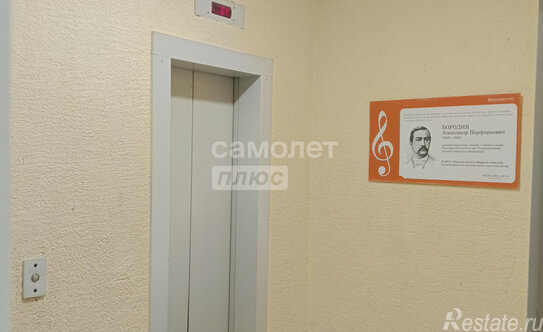 Продажа 1-комн квартиры на вторичном рынке Солнечногорск, 46Н-11389