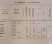 Продать Квартиры вторичка Левобережный, Совхозная улица  9 