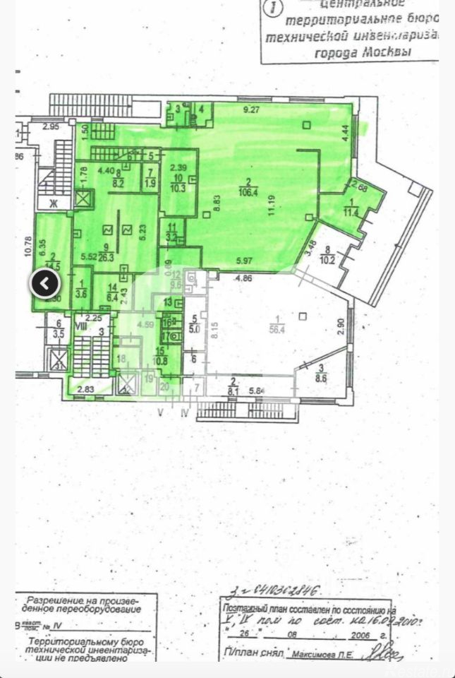 Аренда ПСН Якиманка Б. ул,  д. 50