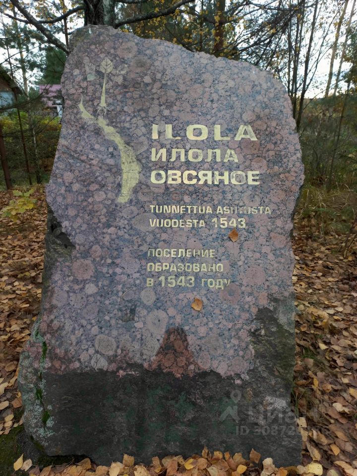 Продажа дома пос. Овсяное, улица Нахимовская