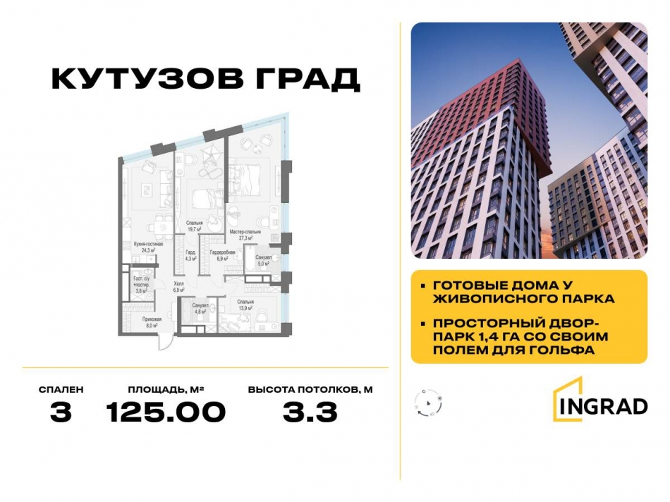 Продажа 3-комн квартиры на вторичном рынке Петра Алексеева улица,  д. 12