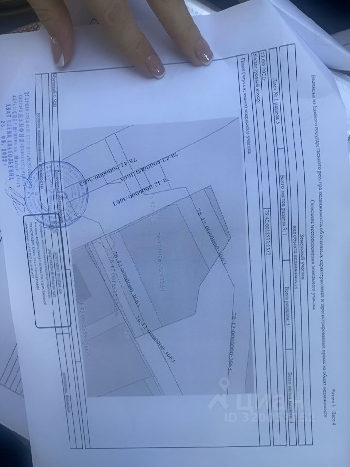 Продажа земли пос. Александровская, шоссе Ленинградское, 53