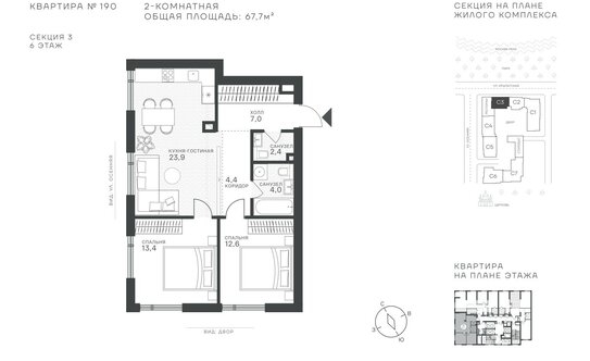 Продажа 2-комн квартиры в новостройке ул Крылатская,  д. 33,  к. 1