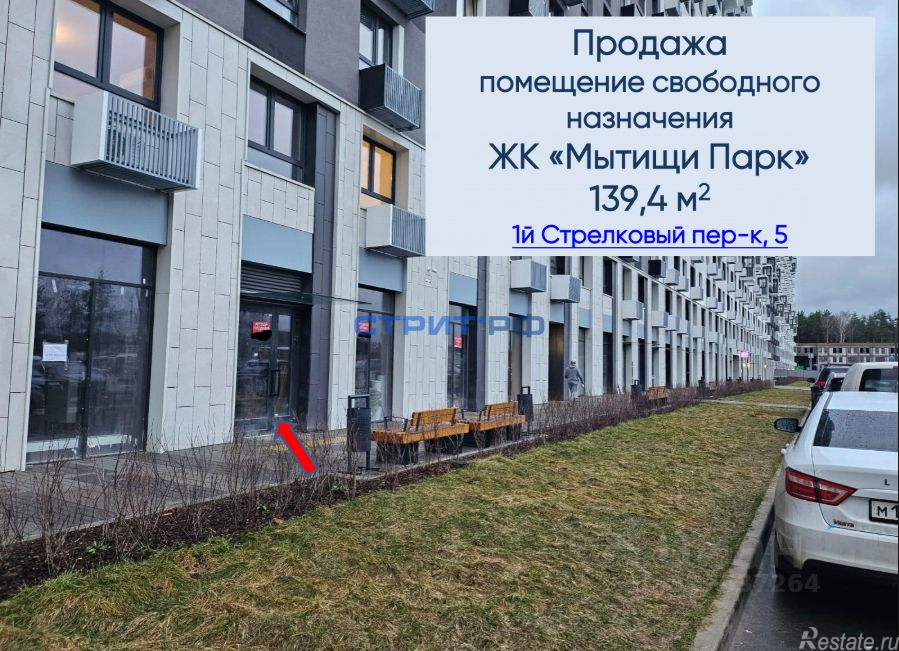 Продажа торгового помещения Мытищи, 1-й Стрелковый пер,  д. 3