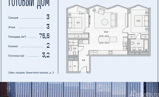 Продажа 2-комн квартиры на вторичном рынке Береговой проезд,  д. 2,  к. 17