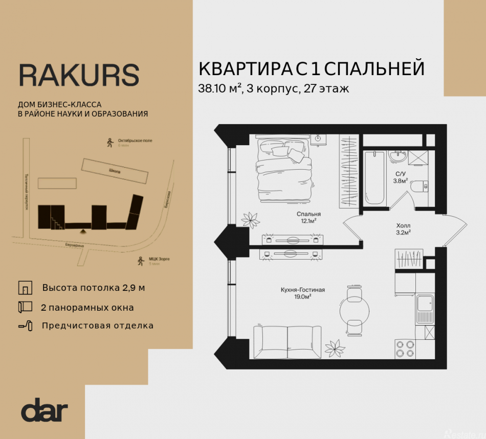 Продажа 1-комн квартиры в новостройке , ул. Маршала Бирюзова, влд. 1