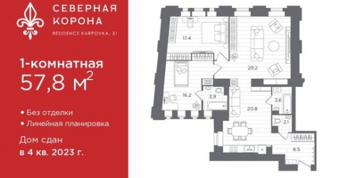 3-комн квартира ул Профессора Попова,  д. 26,  к. 2