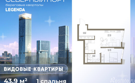 Продажа 1-комн квартиры в новостройке Ленинградское ш,  д. 57,  к. 2