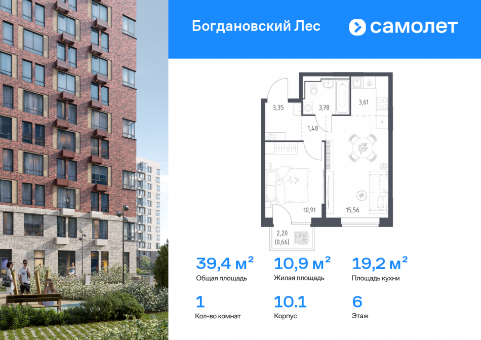 Продажа 1-комн квартиры в новостройке Ленинский р-н, жилой комплекс Богдановский Лес, 10.1