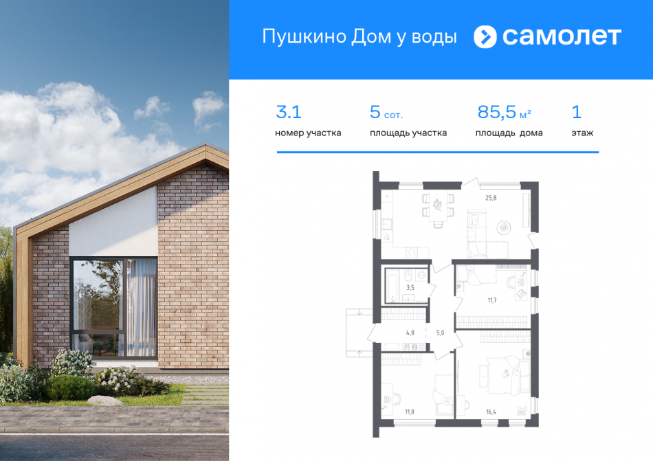 Продажа дома Пушкинский р-н, коттеджный поселок Пушкино Дом у Воды, 1.1