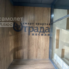 Продажа 3-комн квартиры на вторичном рынке Аристово, улица Детства,  д. 1