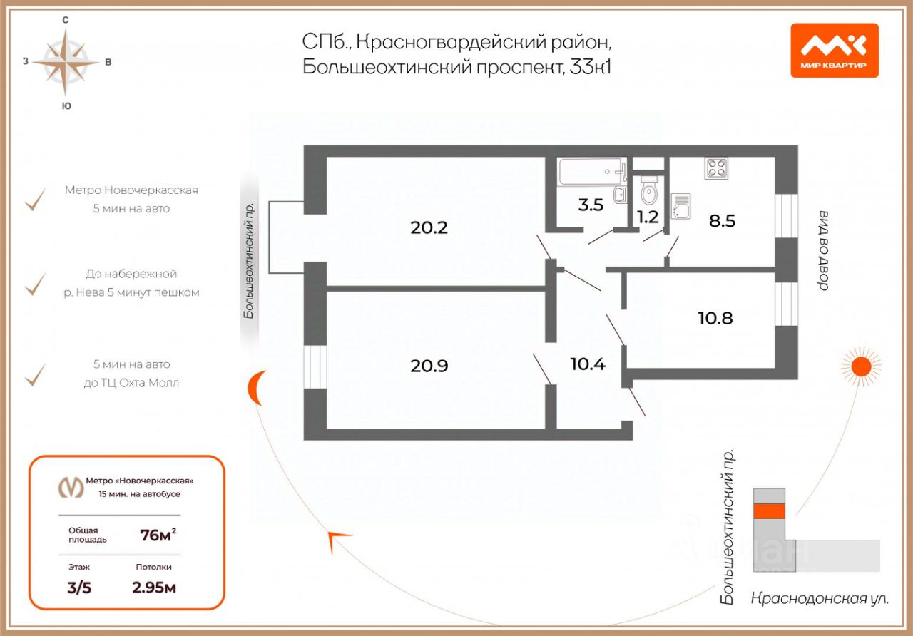 Продажа 3-комн квартиры на вторичном рынке Большеохтинский проспект, 33к1